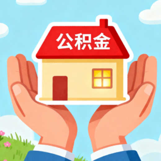 大兴安岭提振住房消费!北京支持公积金付首付,拟开展“带押过户”
