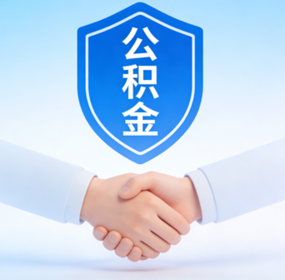 大兴安岭告别“跑腿”时代：公积金代办正在成为你的“住房金融顾问”